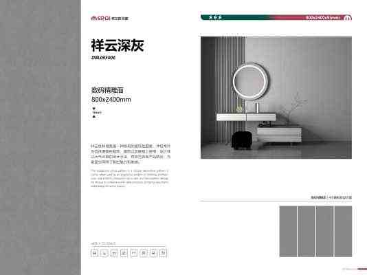 美尔奇岩板_800-2400-9数码精雕面